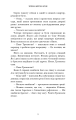 Фото Грімм. Червона Шапочка бреше. Книга 1 9