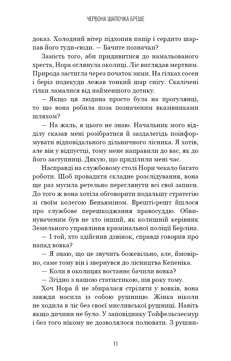 Hidden Product Image 11