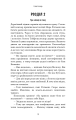 Фото Грімм. Червона Шапочка бреше. Книга 1 10