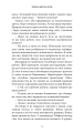 Фото Грімм. Червона Шапочка бреше. Книга 1 11