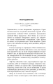 Фото Милий дім. О, милий Роме… Книга 2 5