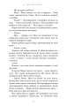 Фото Милий дім. О, милий Роме… Книга 2 7