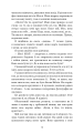 Фото Милий дім. О, милий Роме… Книга 2 8