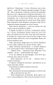 Фото Милий дім. О, милий Роме… Книга 2 9