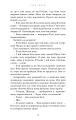 Фото Милий дім. О, милий Роме… Книга 2 10