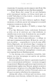 Фото Милий дім. О, милий Роме… Книга 2 12