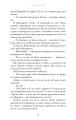 Фото Милий дім. О, милий Роме… Книга 2 14