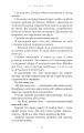 Фото Милий дім. О, милий Роме… Книга 2 15
