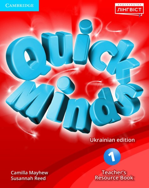 Фото Quick Minds 1. Teacher's Resource Book (for Ukraine, НУШ)