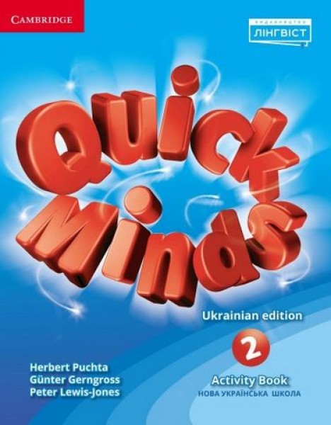 Фото Quick Minds 2. Activity Book (for Ukraine, НУШ)