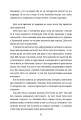 Фото Що знають мої кістки 11