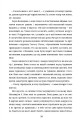 Фото Що знають мої кістки 10