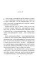 Фото Що знають мої кістки 9