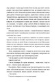 Фото Що знають мої кістки 6