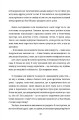 Фото Що знають мої кістки 5