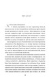 Фото Що знають мої кістки 4
