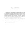 Фото Що знають мої кістки 3