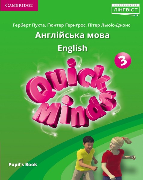 Фото Quick Minds 3. Pupil's Book (for Ukraine, НУШ)