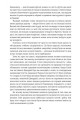 Фото Звіяні вітром. Книга 1 5