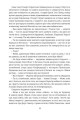 Фото Звіяні вітром. Книга 1 6