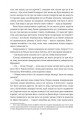 Фото Звіяні вітром. Книга 1 7