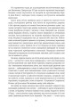 Фото Звіяні вітром. Книга 1 9