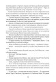 Фото Звіяні вітром. Книга 1 10