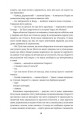 Фото Звіяні вітром. Книга 1 11