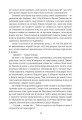 Фото Звіяні вітром. Книга 1 12