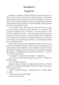 Фото Звіяні вітром. Книга 2 3