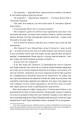 Фото Звіяні вітром. Книга 2 4