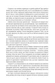 Фото Звіяні вітром. Книга 2 5