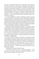 Фото Звіяні вітром. Книга 2 6