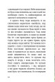 Фото Пітер Пен у Кенсінґтонських садах 3