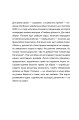 Фото Тонкий лід 2