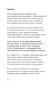 Фото Тонкий лід 4