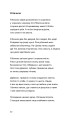 Фото Тонкий лід 16