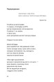 Фото Тонкий лід 18