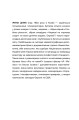 Фото Тонкий лід 21