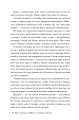 Фото Привіт, це Чарлі! або Переваги сором’язливих 5