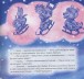 Фото Збірка казок. Книга синя 18