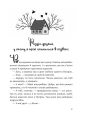 Фото Щоденник моєї ма 9