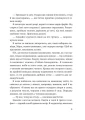 Фото Щоденник моєї ма 11