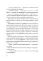 Фото Щоденник моєї ма 16