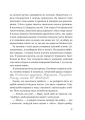 Фото Щоденник моєї ма 19
