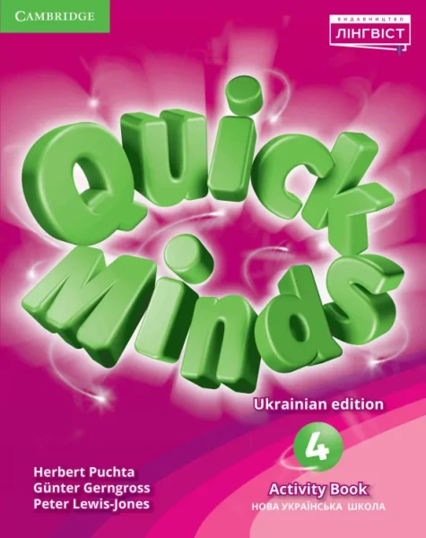 Фото Quick Minds. Ukrainian edition. Activity Book 4