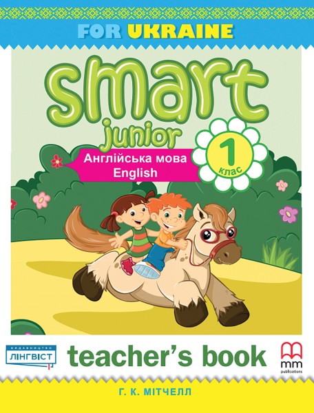 Фото Smart Junior 1  Teacher's Book