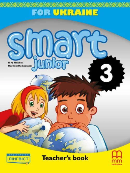 Фото Smart Junior 3. Teacher's Book (for Ukraine НУШ)