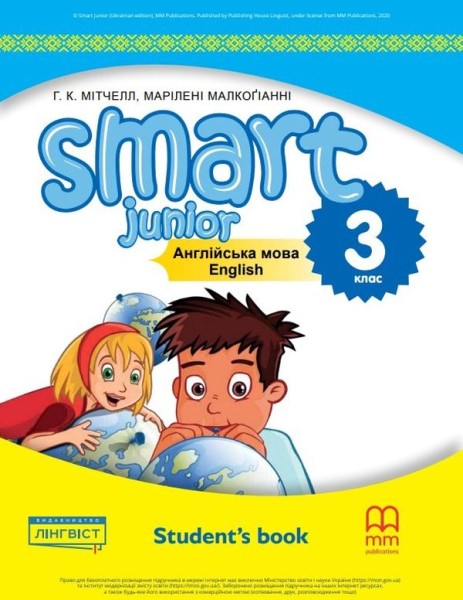 Фото Smart Junior 3. Student's Book (for Ukraine, НУШ)