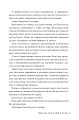 Фото Незгасний вогонь. Книга 2 7